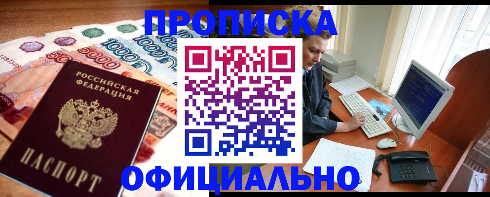 временная регистрация адрес в Кузнецке