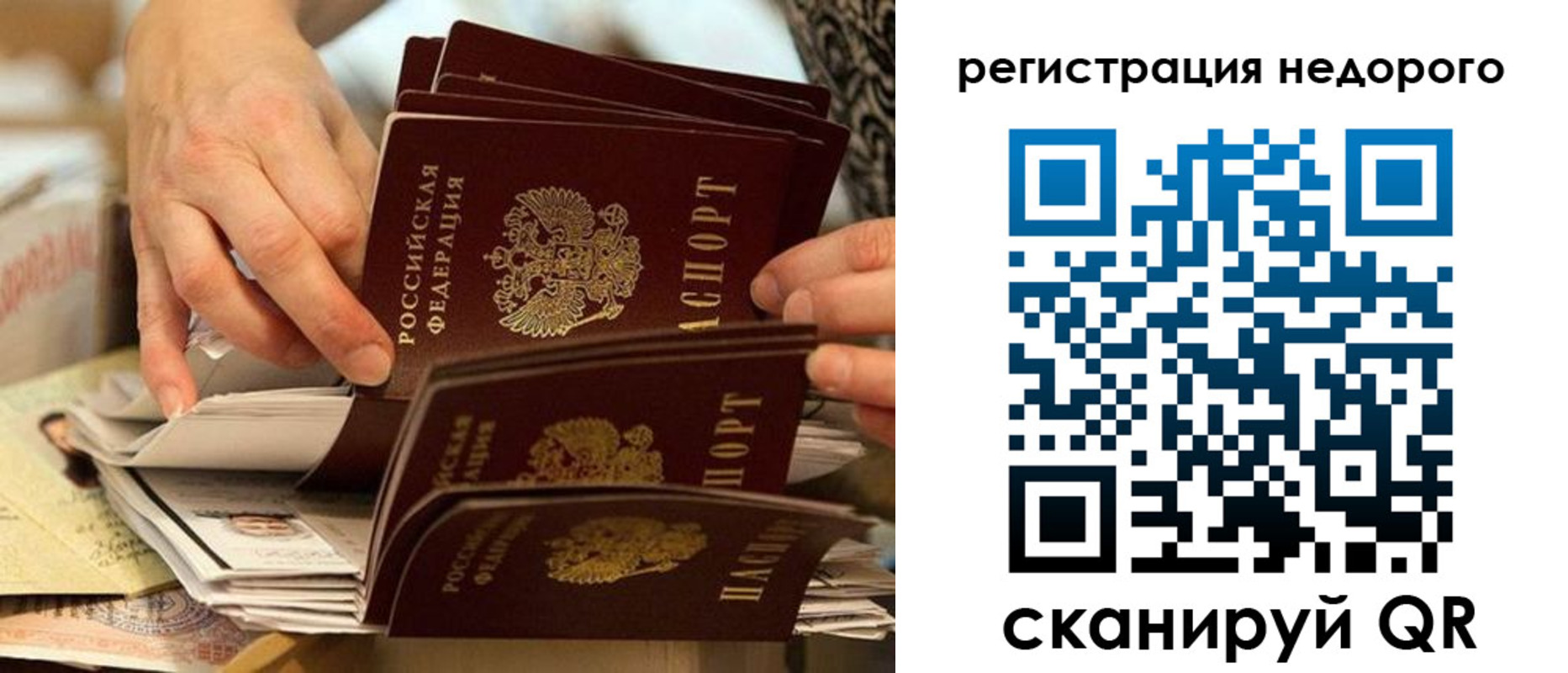 прописка в квартире в Кузнецке