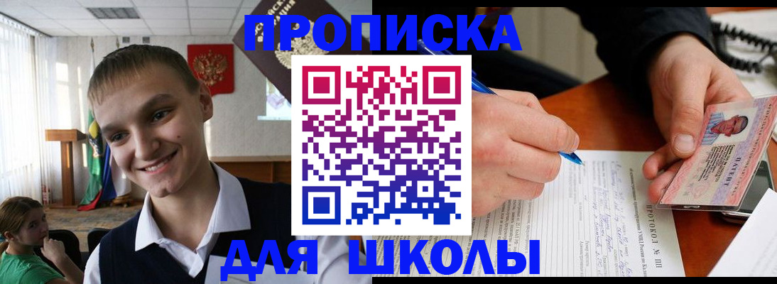 временная регистрация 2025 в Кузнецке