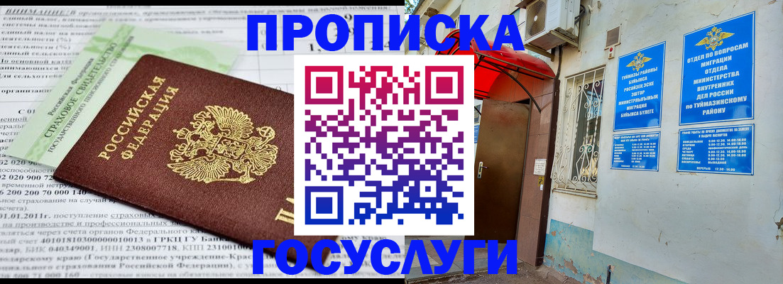 пропишу в квартире в Кузнецке